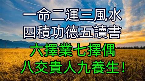 一命二運三風水ptt|[問卦] 一命二運三風水那幹嘛努力